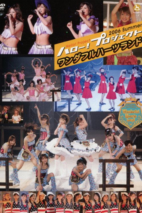 Hello! Project 2006 Summer ~Wonderful Hearts Land~ 2006 official movie poster