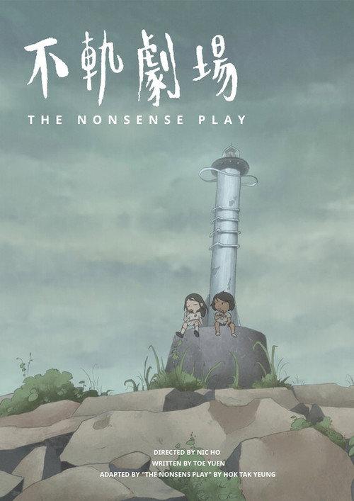 The Nonsense Play 2026 official movie poster