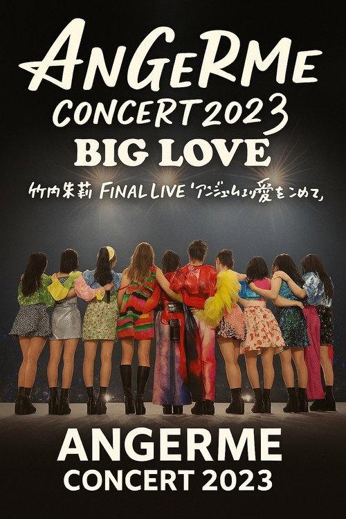 アンジュルム - CONCERT 2023 BIG LOVE 竹内朱莉 FINAL LIVE 「アンジュルムより愛をこめて」 2024 official movie poster