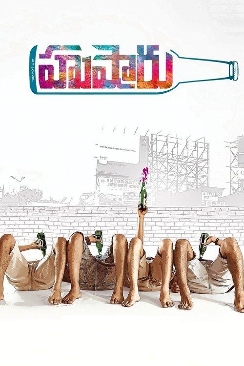 Hushaaru 2018 official movie poster