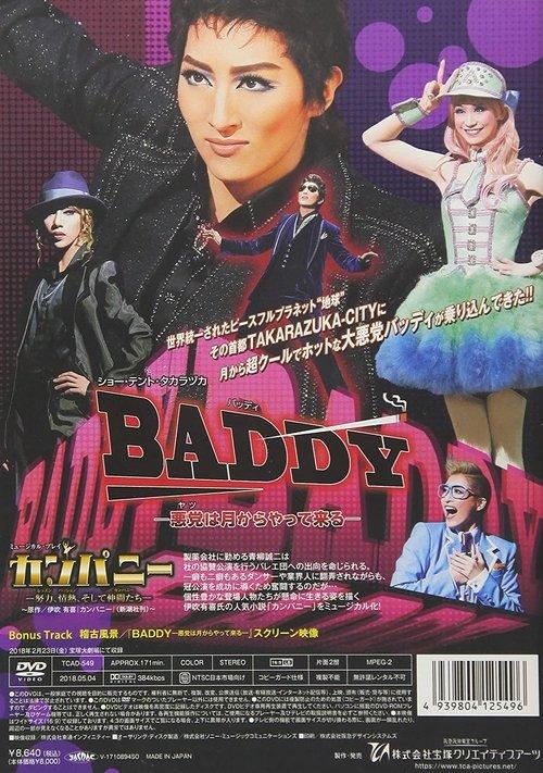 Baddy 2018 official movie poster
