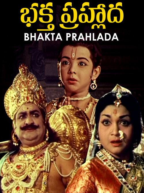 Bhaktha Prahlada 1967 official movie poster