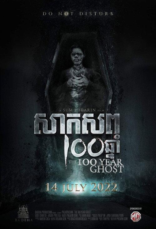 The 100 Year Ghost 2022 official movie poster