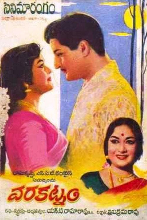 Varakatnam 1969 official movie poster