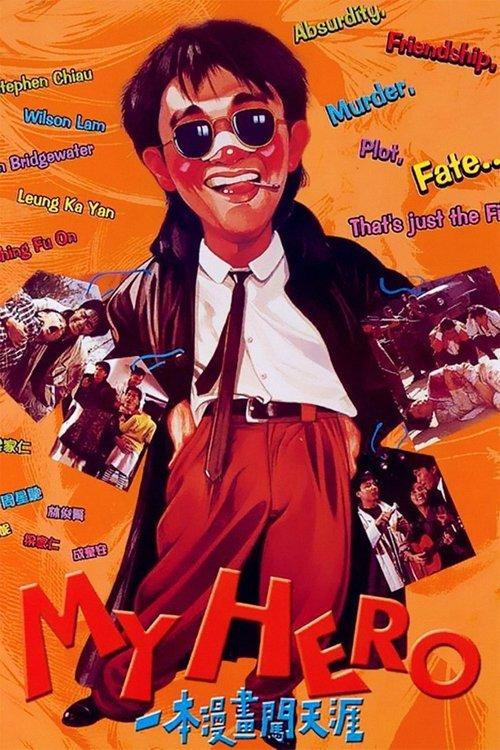 My Hero 1990 official movie poster