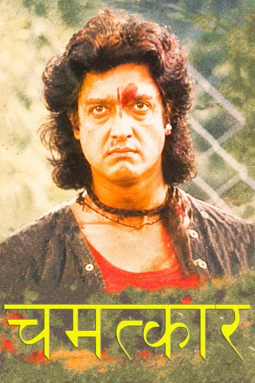 Chamatkar 1999 official movie poster