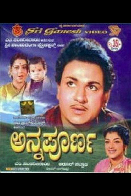 Annapoorna 1964 official movie poster