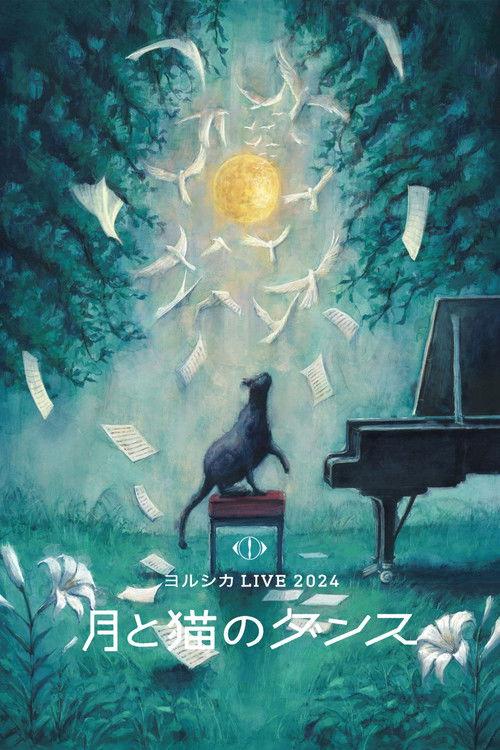 YORUSHIKA LIVE 2024 “Moon and Cat Dance” 2024 official movie poster