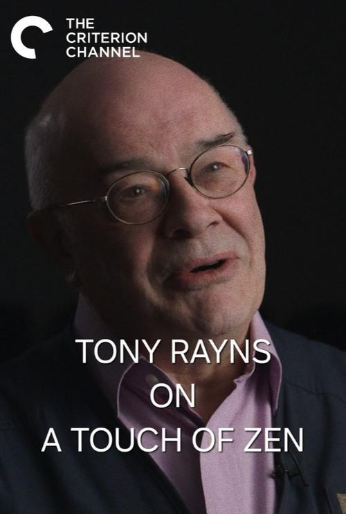 Art-house Martial Arts — Tony Rayns on A Touch of Zen 2016 official movie poster