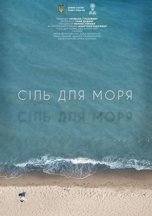 Salt for the Sea 2021 official movie poster
