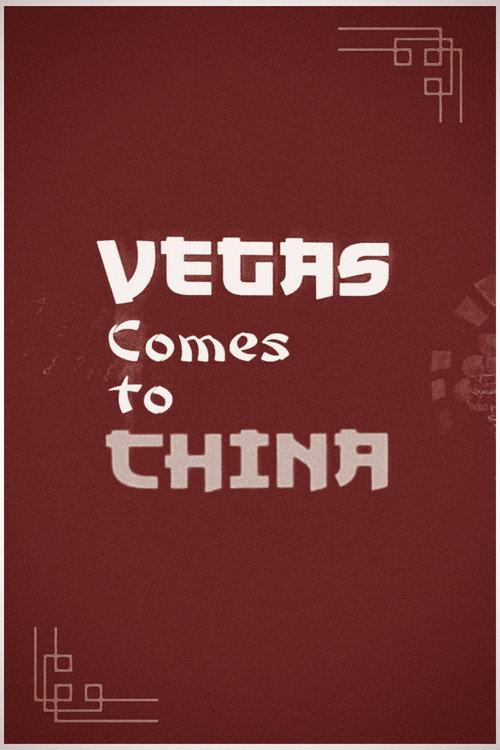 Vegas comes to China 2008 official movie poster
