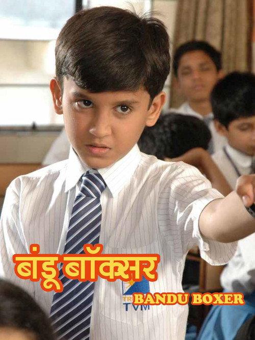 Bandu Boxer 2006 official movie poster