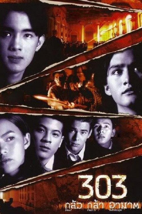 303 Fear Faith Revenge 1998 official movie poster