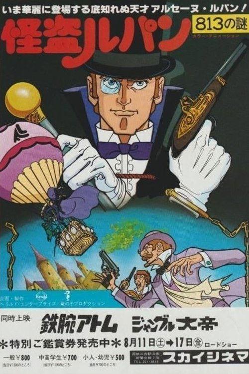 Lupin the Thief: Enigma of the 813 1979 official movie poster