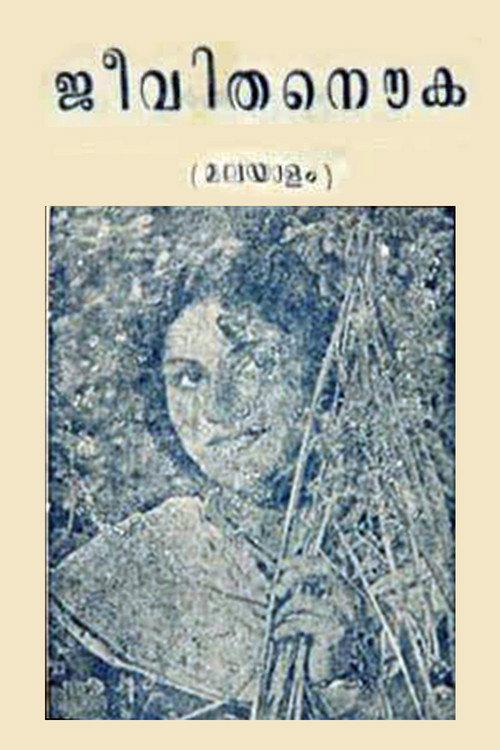 Jeevitha Nouka 1951 official movie poster