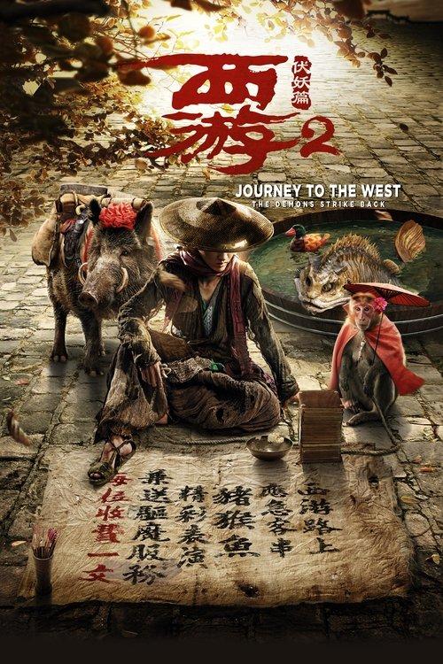 Journey to the West: The Demons Strike Back 2017 official movie poster