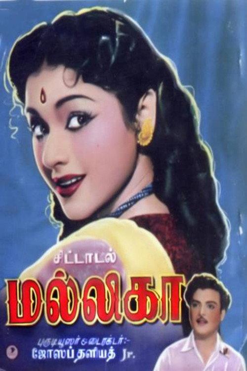 Mallika 1957 official movie poster