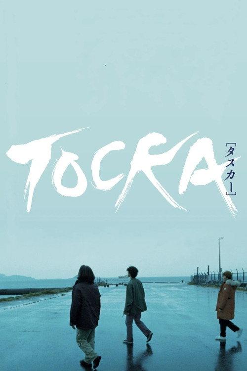 TOCKA 2023 official movie poster