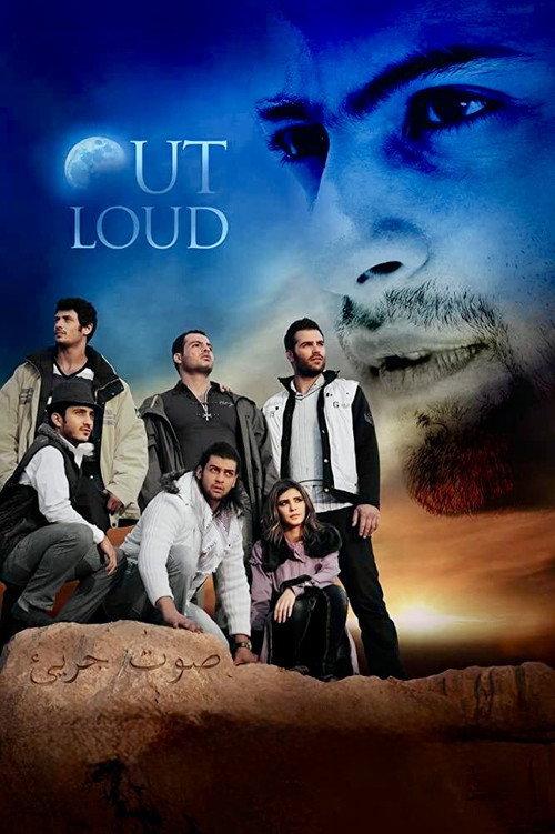 Out Loud 2011 official movie poster