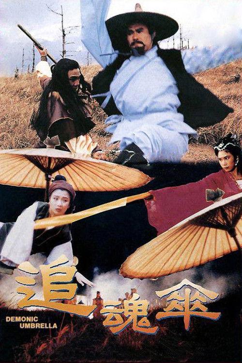 Demonic Umbrella 1991 official movie poster