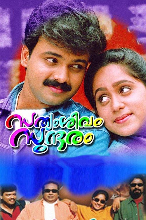 Satyam, Shivam, Sundaram 2000 official movie poster
