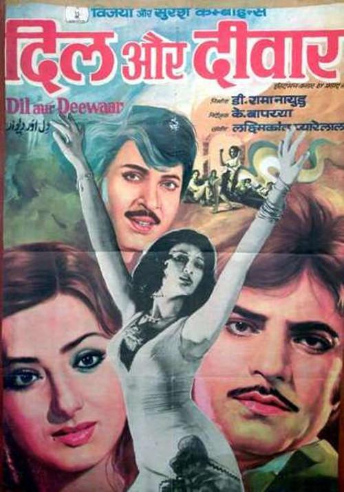 Dil Aur Deewaar 1978 official movie poster
