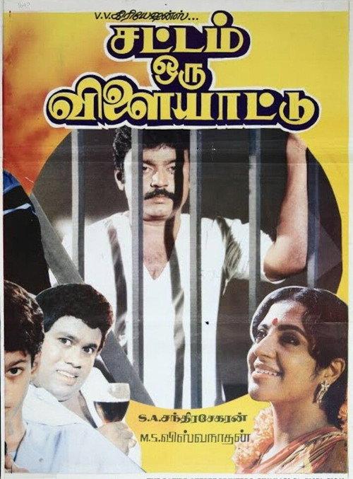 Sattam Oru Vilaiyaattu 1987 official movie poster