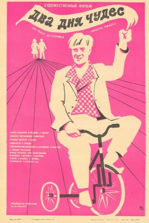 Two Days of Wonders 1970 official movie poster