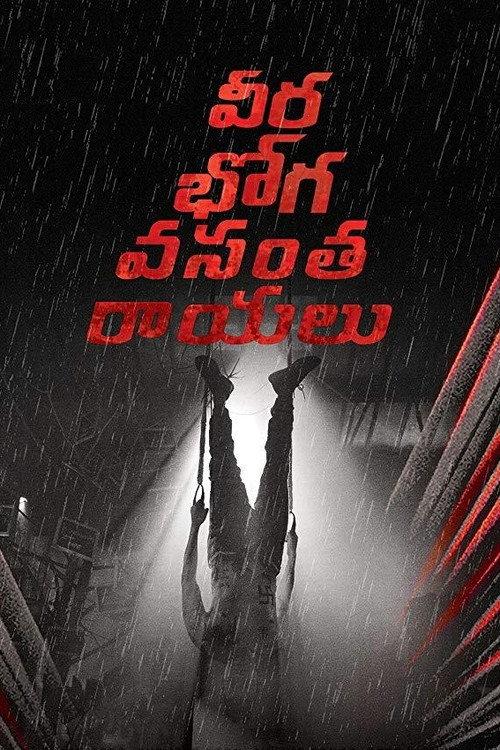 Veera Bhoga Vasantha Rayalu 2018 official movie poster