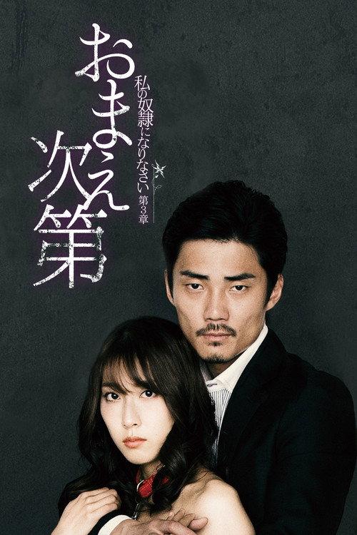 Up to You 2018 official movie poster