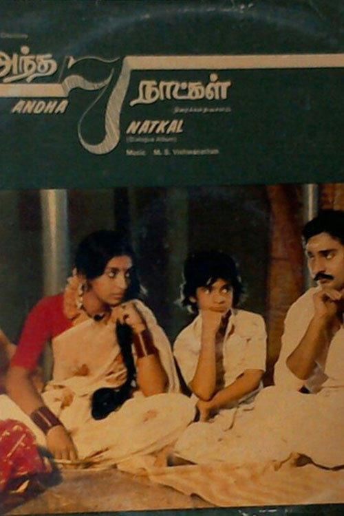 Andha 7 Naatkal 1981 official movie poster