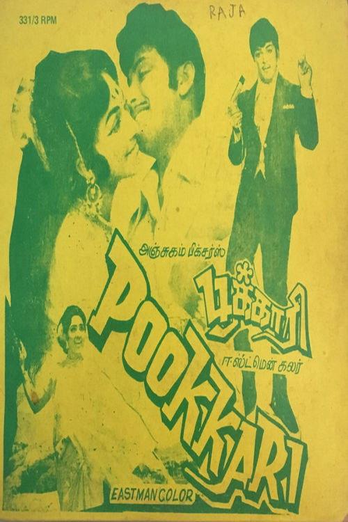 Pookkari 1973 official movie poster