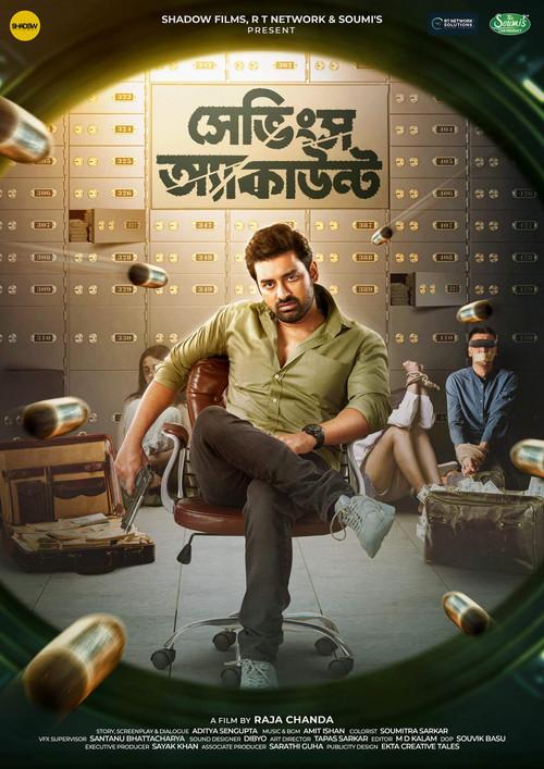 Savings Account 2022 official movie poster