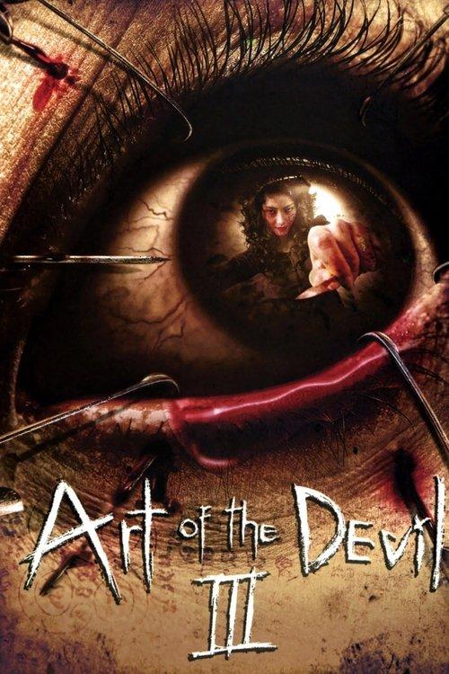 Art of the Devil 3 2008 official movie poster