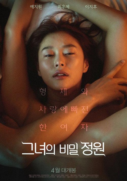 Invitation 2020 official movie poster