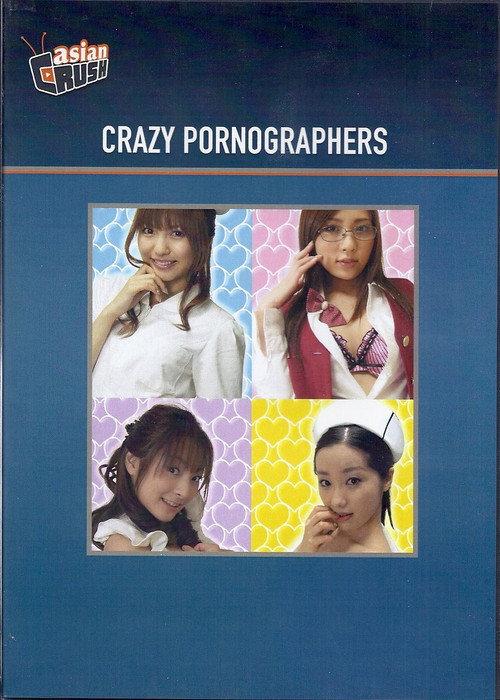 Crazy Pornographers 2008 official movie poster