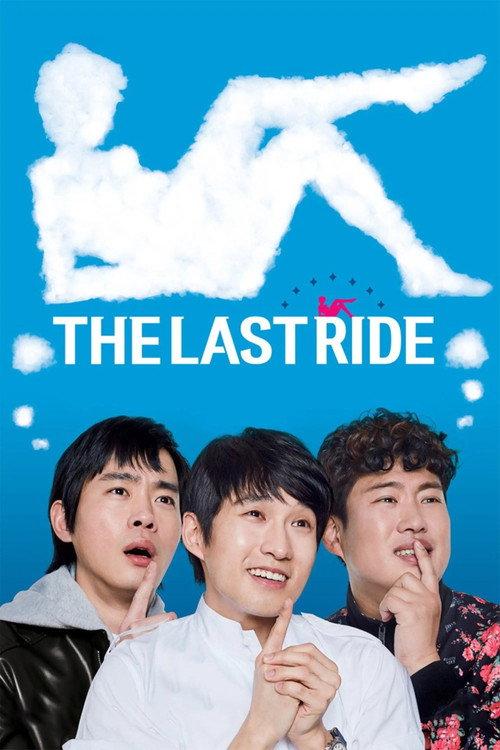 The Last Ride 2016 official movie poster