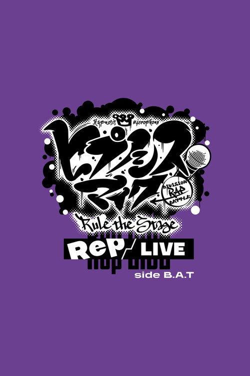 Hypnosis Mic: Division Rap Battle - Rule the Stage [Rep LIVE side B.A.T] 2023 official movie poster