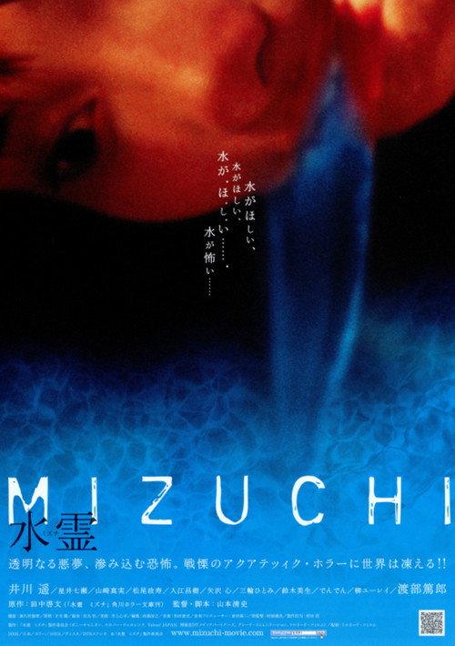 Death Water 2006 official movie poster