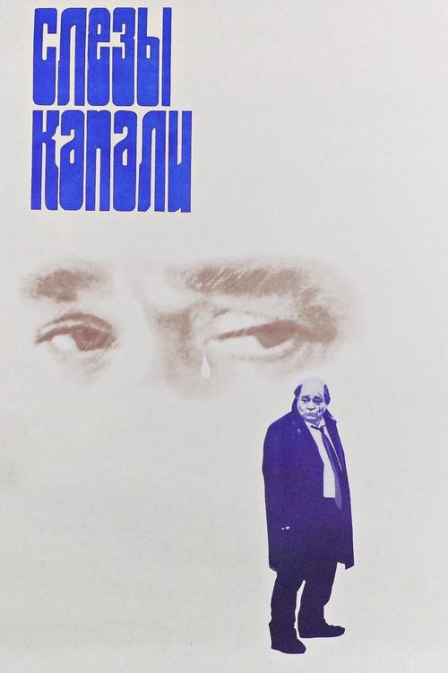Tears Were Falling 1983 official movie poster