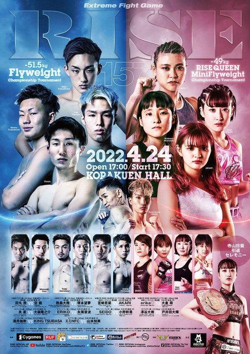 RISE 157 2022 official movie poster