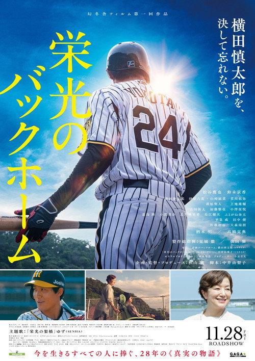 One Last Throw 2025 official movie poster