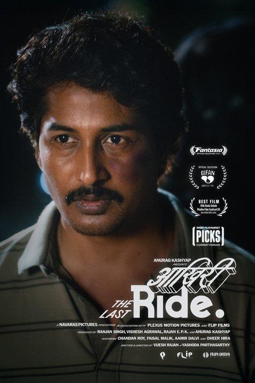 The Last Ride 2025 official movie poster