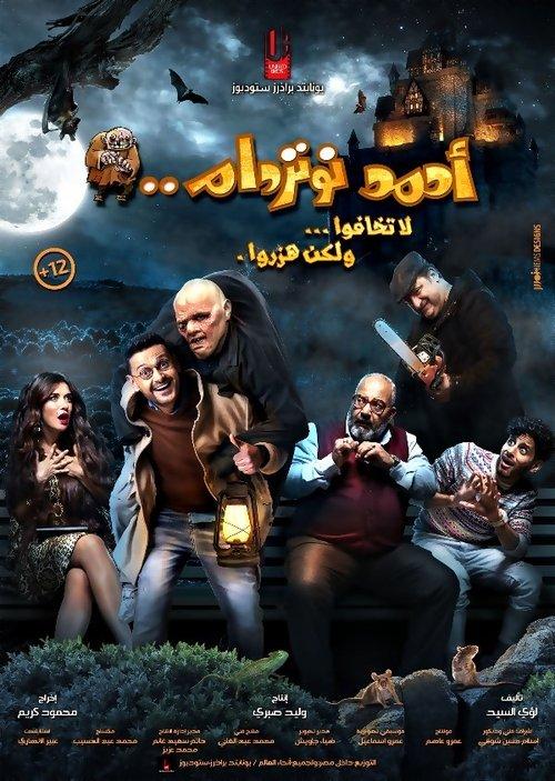 Ahmed Notredame 2021 official movie poster