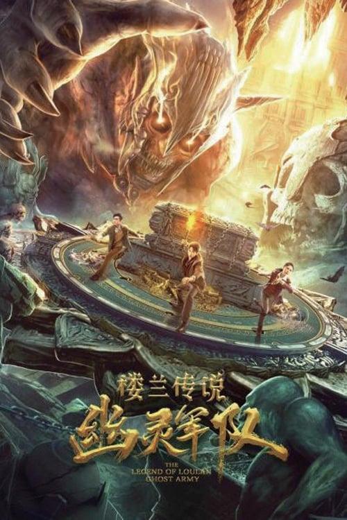 The Legend of Loulan: Ghost Army 2021 official movie poster