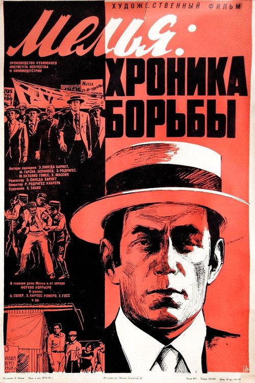 Mella 1975 official movie poster