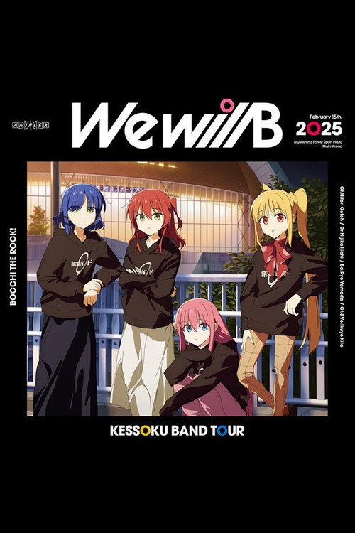 結束バンド TOUR "We will B" 2025 official movie poster