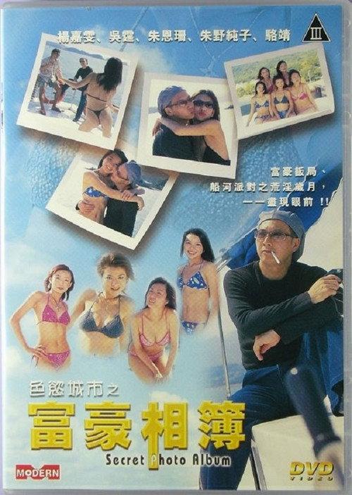 Secret Photo Album 2003 official movie poster
