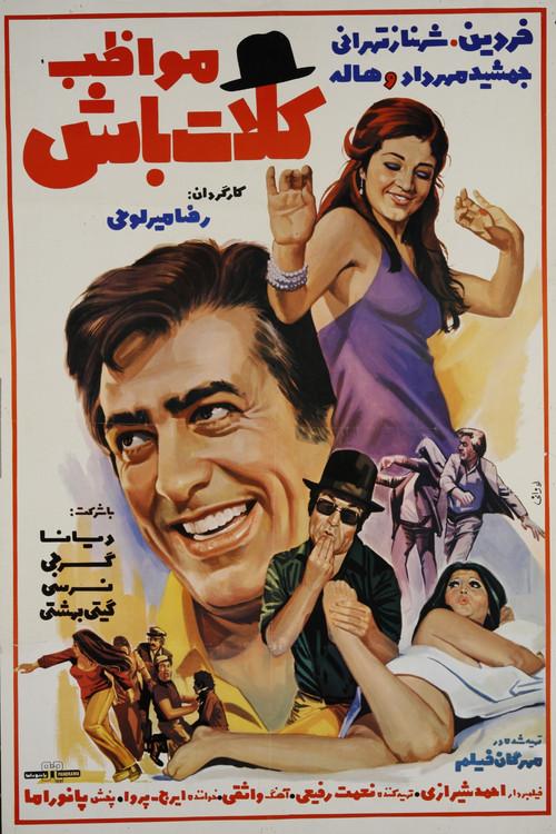 Take Care of Your Hat 1975 official movie poster