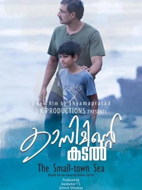 Kasiminte Kadal 2023 official movie poster